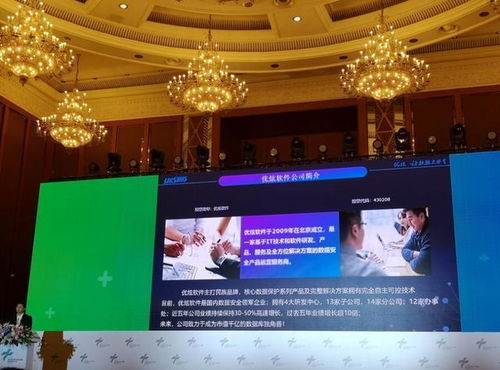 优炫软件受邀参加互联网医疗健康创新创业大会，共话信息咨询服务新未来